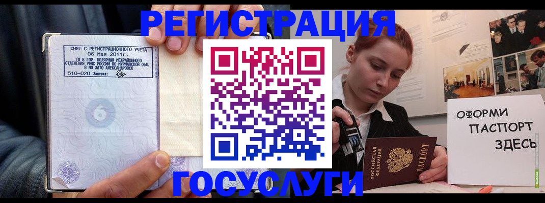 временная регистрация в Волоколамске