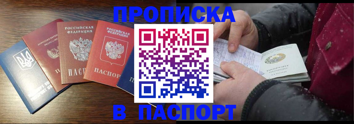 временная регистрация в Волоколамске